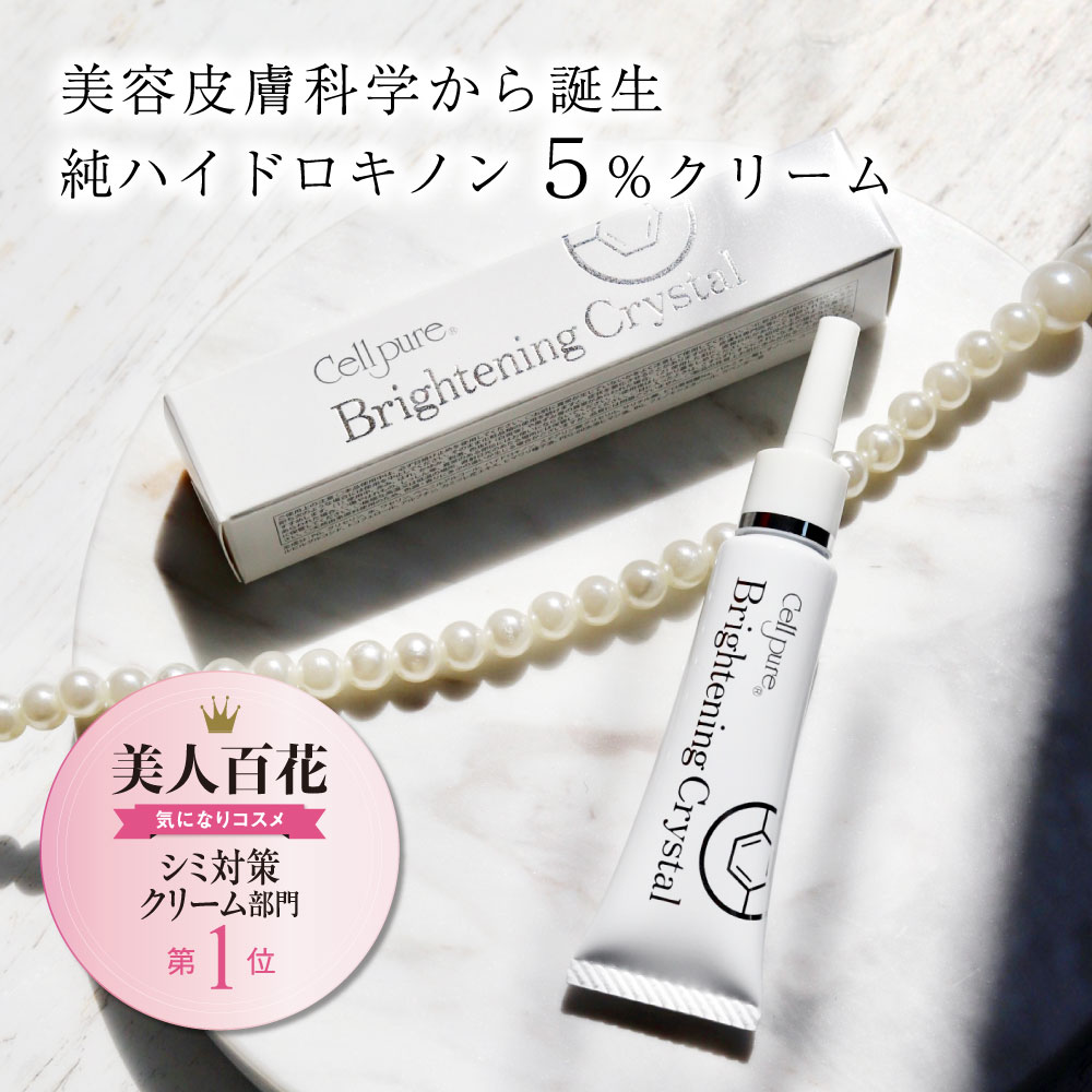 日本銀座Cellpure Brightening Crystal 美白祛斑霜 12g
