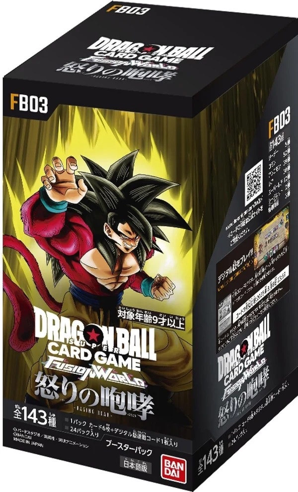 [FB03] DRAGON BALL SUPER CARD GAME FUSION WORLD 補充包「怒りの咆哮」