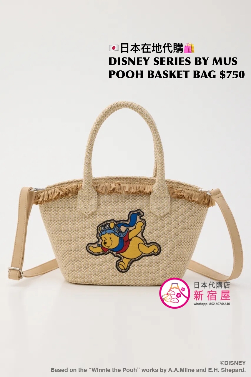DISNEY SERIES BY MUS POOH BASKET BAG