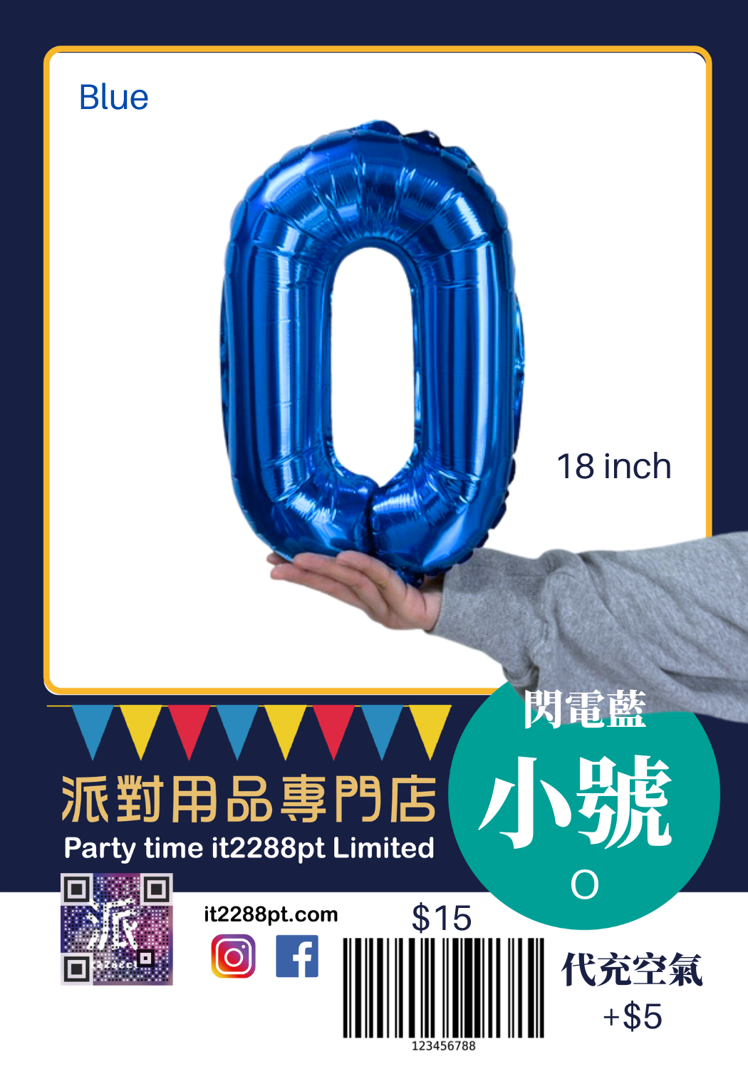 藍色16 吋 英文字母氣球 (1pcs) 16inch Letters Balloon 