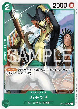 One Piece TCG Card Game - Op06-032 (C) Hammond