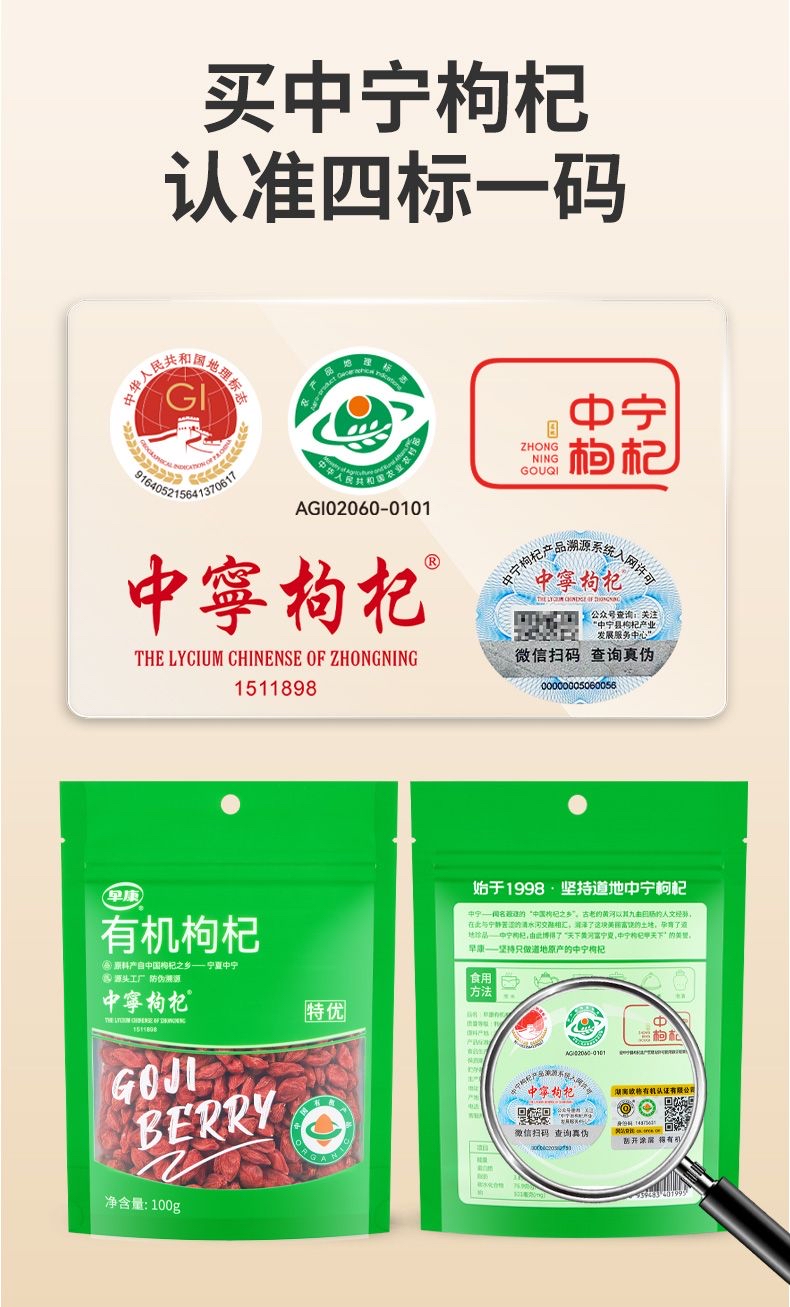 👀即食🌟有機凍乾枸杞莓果🍒 - 新世代超級食物💪🏻