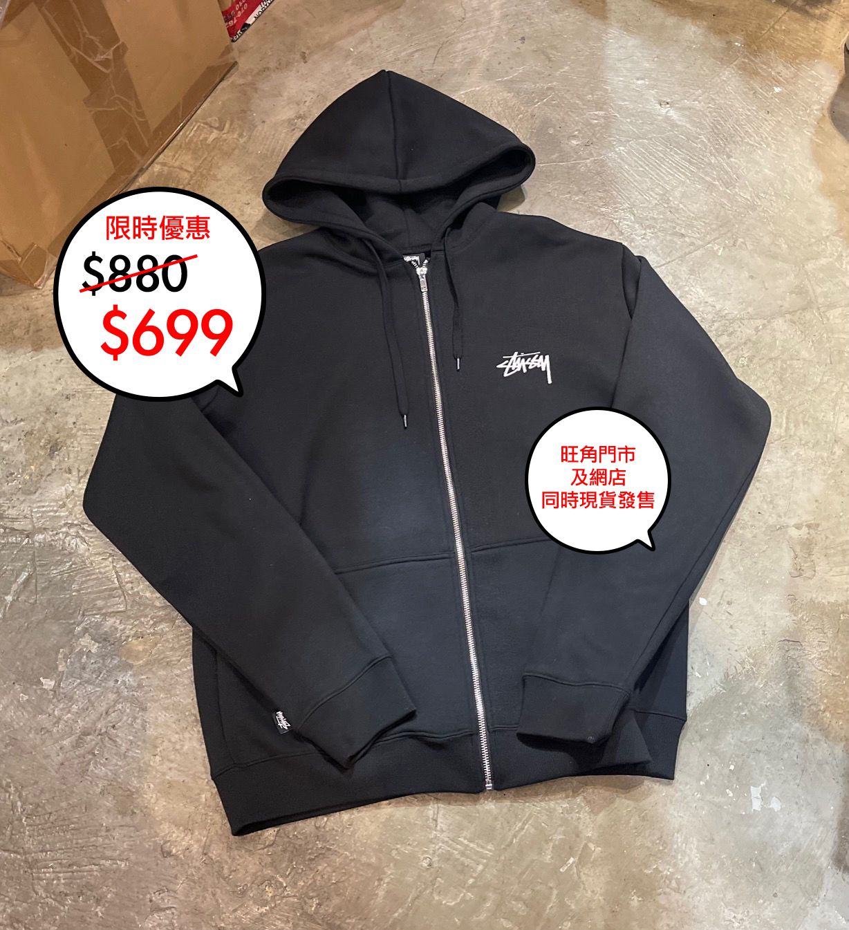 澳版 Stussy 8 Ball Logo Zip up 系列🎉網店及旺角門市同時發售