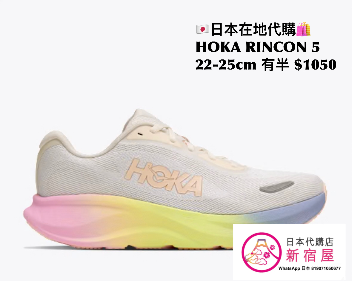 HOKA RINCON 5