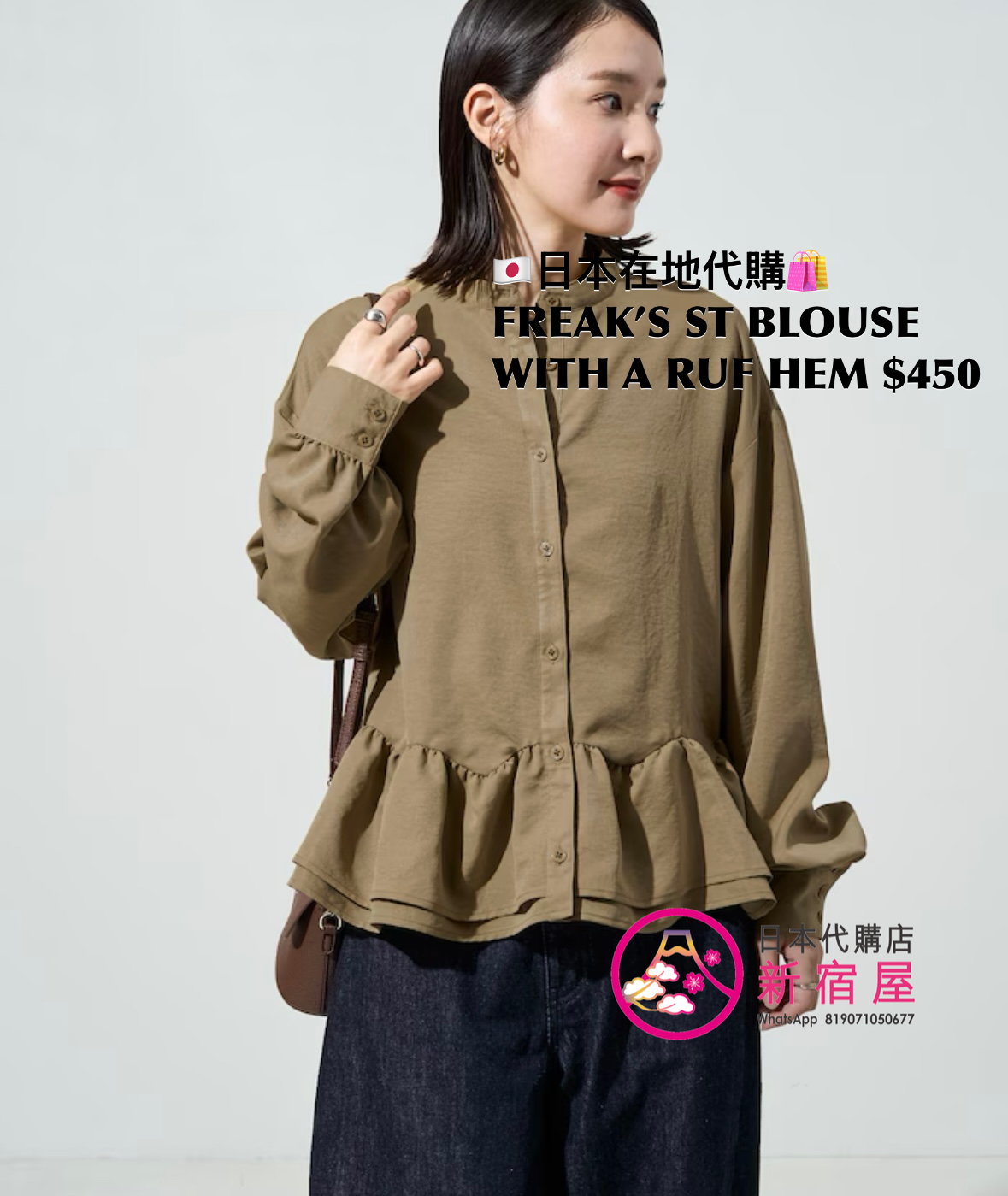 FREAK’S STORE BLOUSE WITH A RUFFLED HEM 