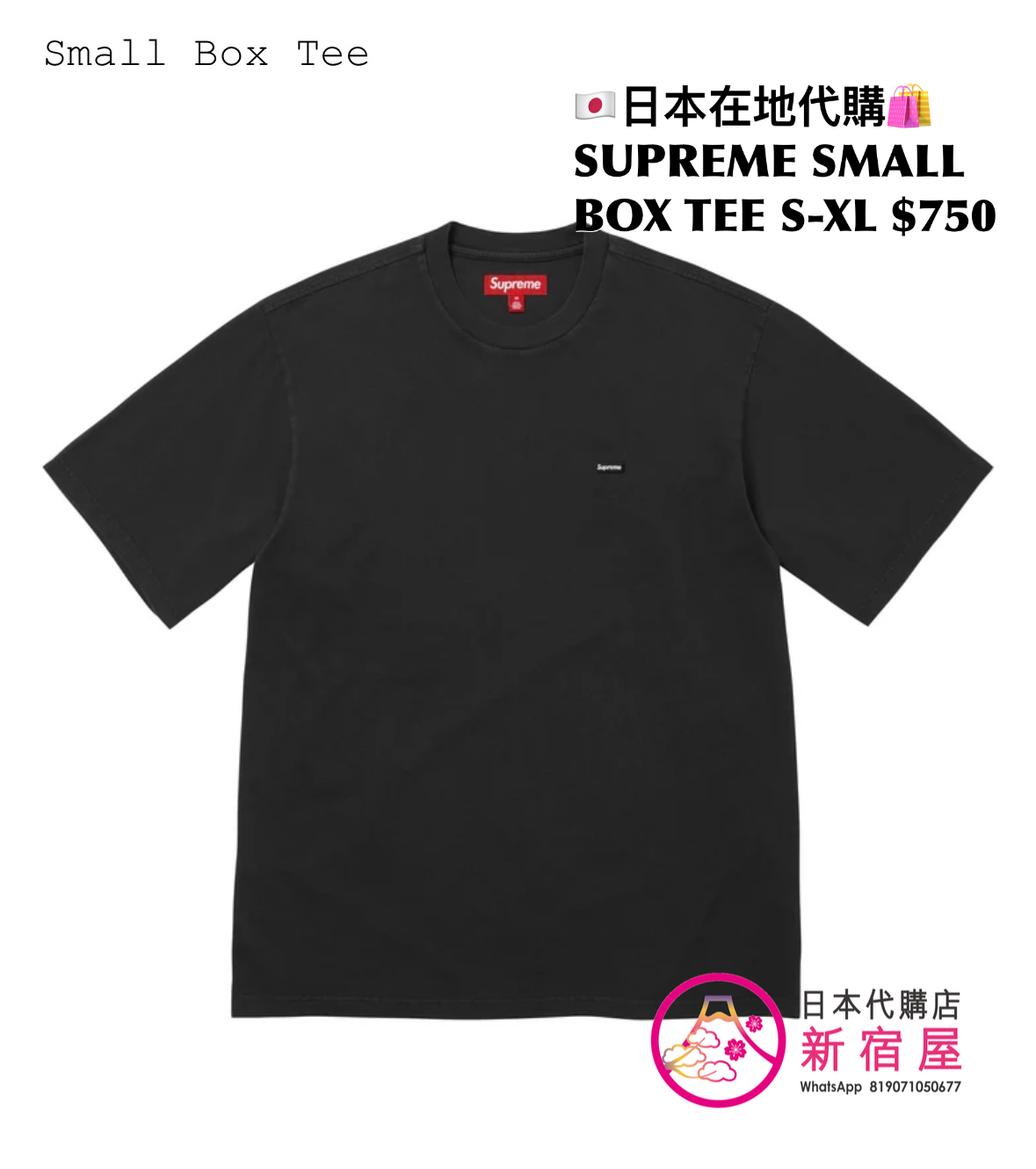 SUPREME SMALL BOX TEE