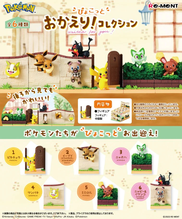 pokemon盲盒