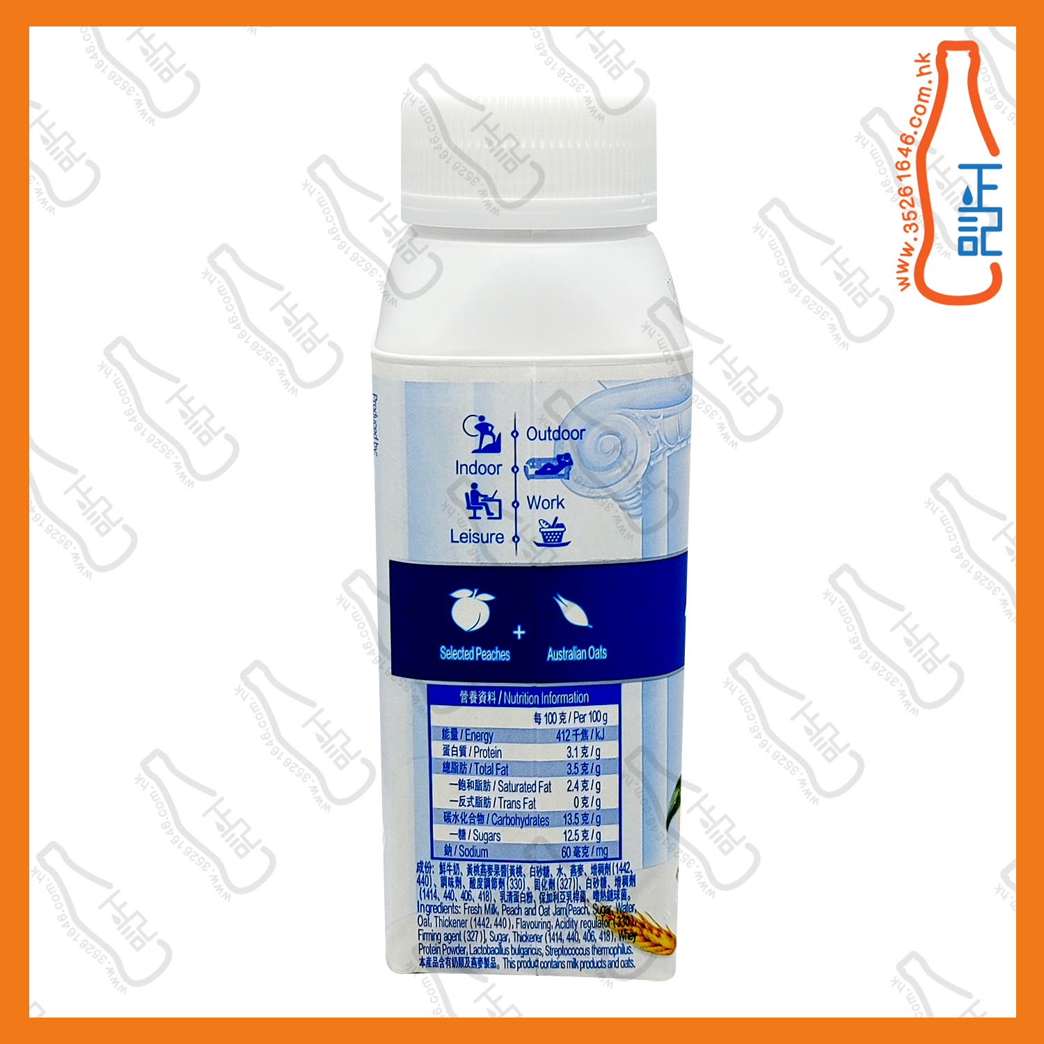 ==安慕希乳酪飲品 黃桃燕麥味 200ml x 3包 /份