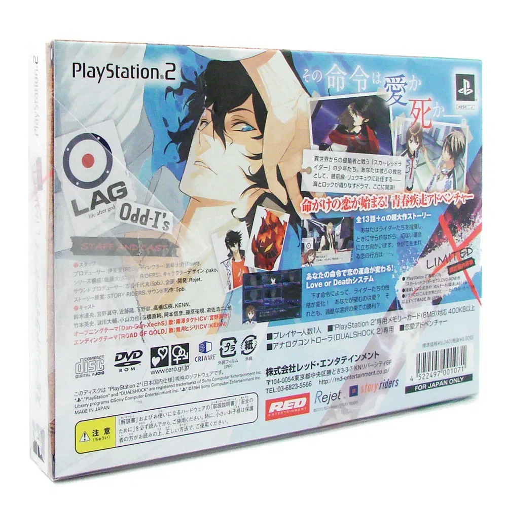 PS2 赤紅騎士團（Scared Rider Xechs） LTD 限量版  Japan version  PS2-0001