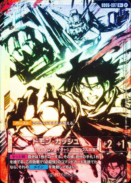 Gundam TCG CVard Game - GD05-097 (R+) Domon Kasshu (AA)