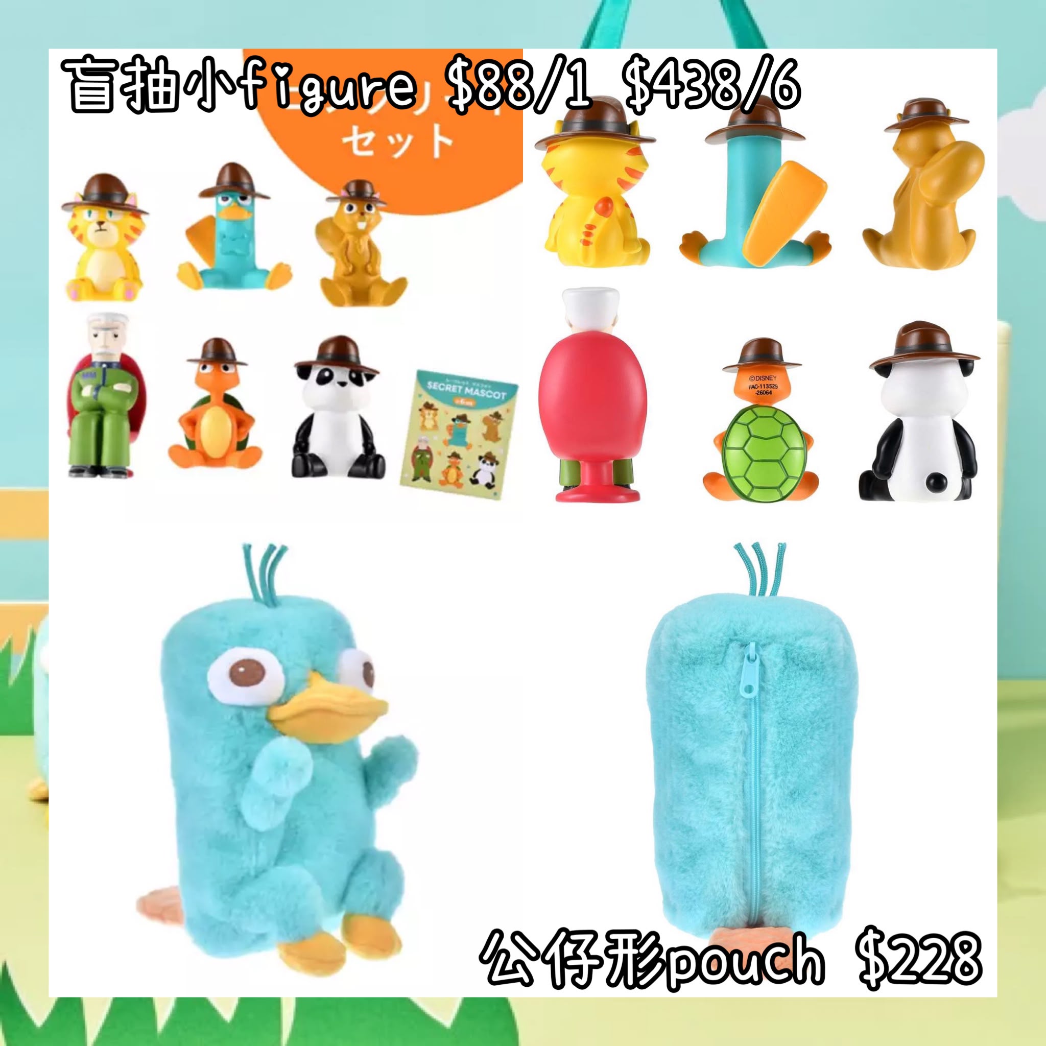 ：日本：PHINEAS & FERB 18/8 日本發賣 盲抽 小FIGURE 公仔形POUCH