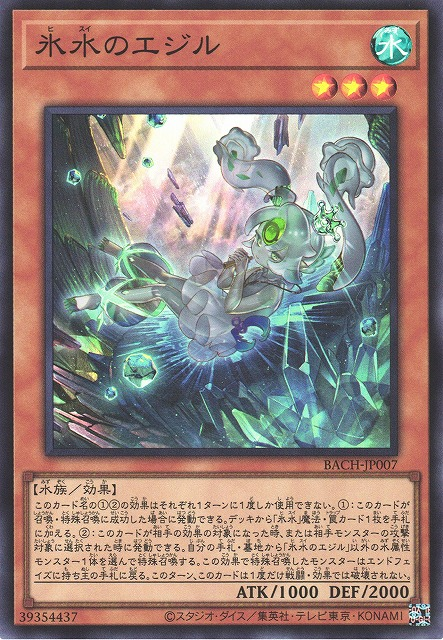 BACH-JP007 冰水的厄其魯