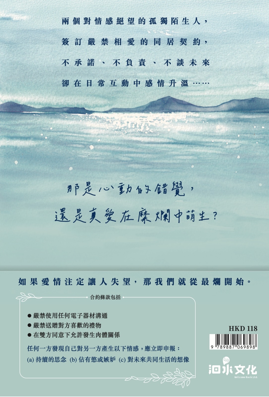 2026新書《世上最爛的愛情》 