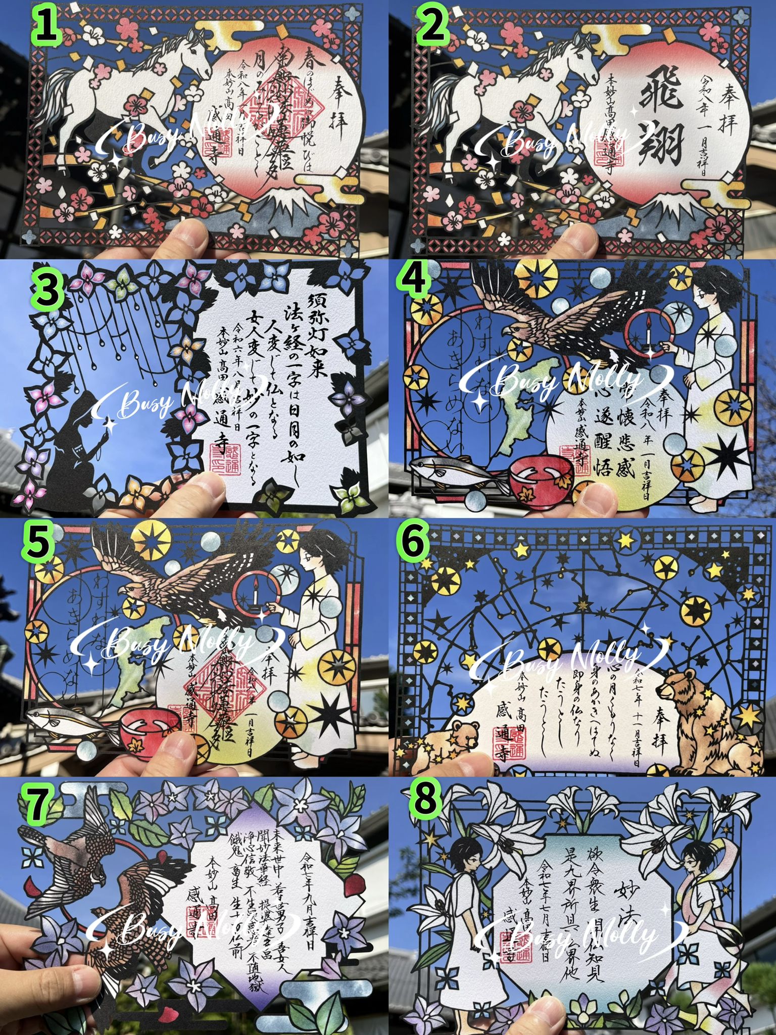 預購 - 感通寺切絵御朱印 (共24款)