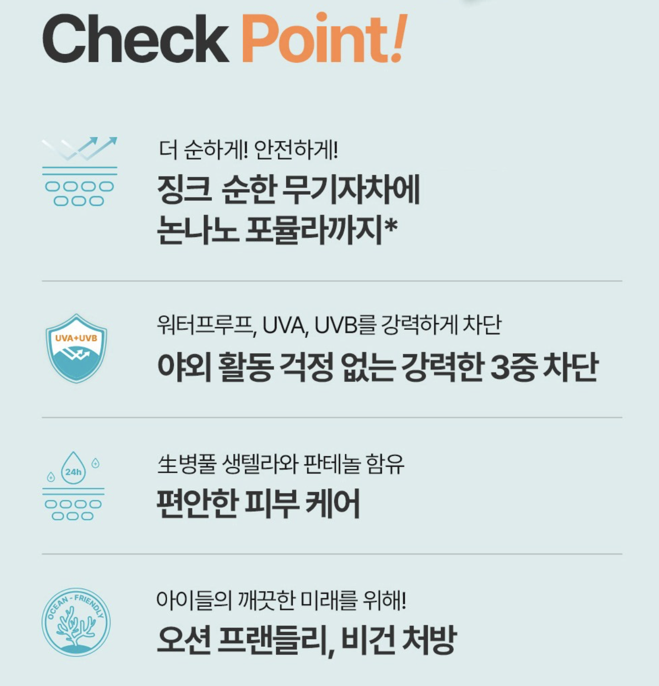 韓國 宮中秘策 GOONGBE 兒童戶外 防曬棒SPF50 ++++ 23g / 枝｜ Fresh Sun Stick
