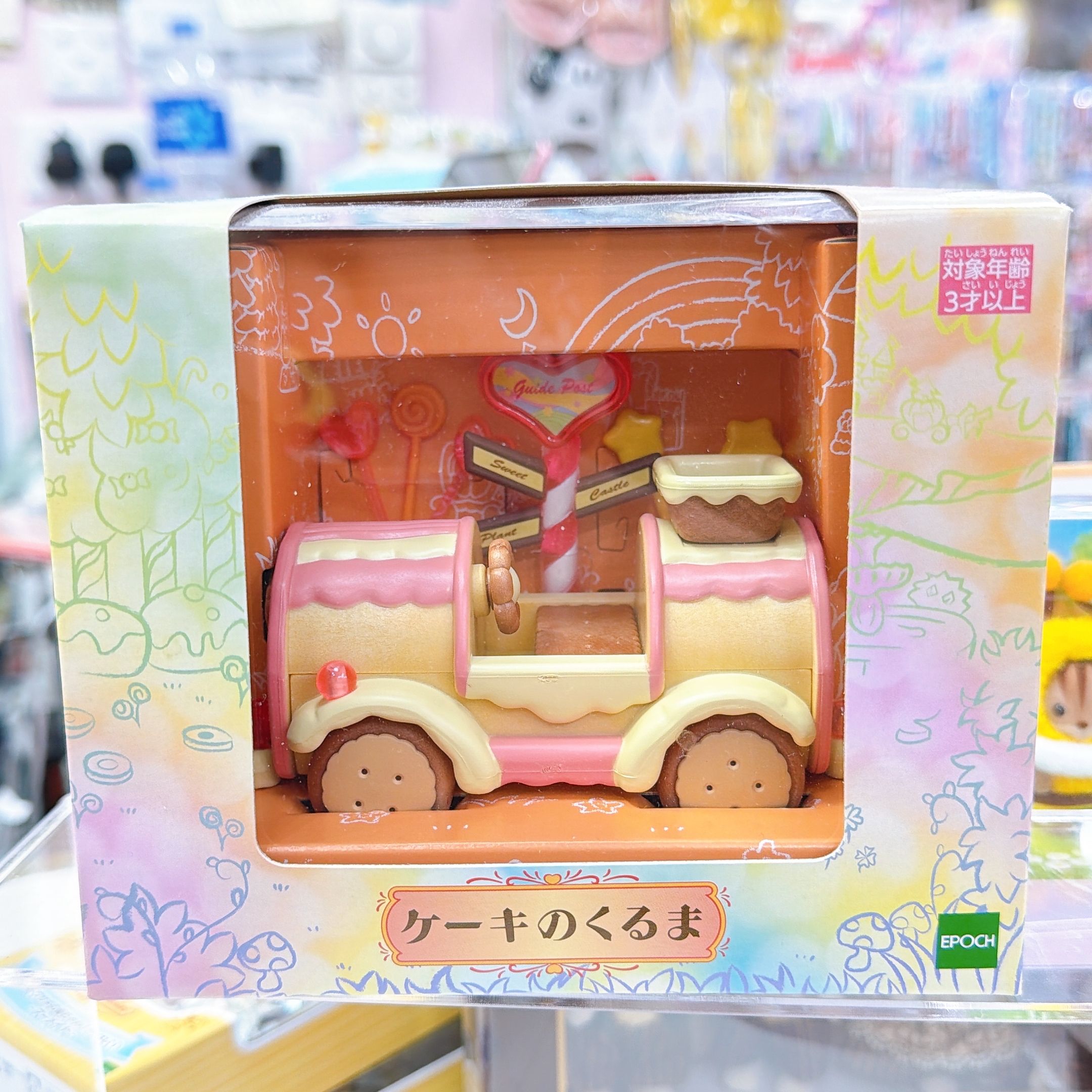 日本直送日本限定森林家族 火車擺設 好少地方有得買到！一般門市沒有！