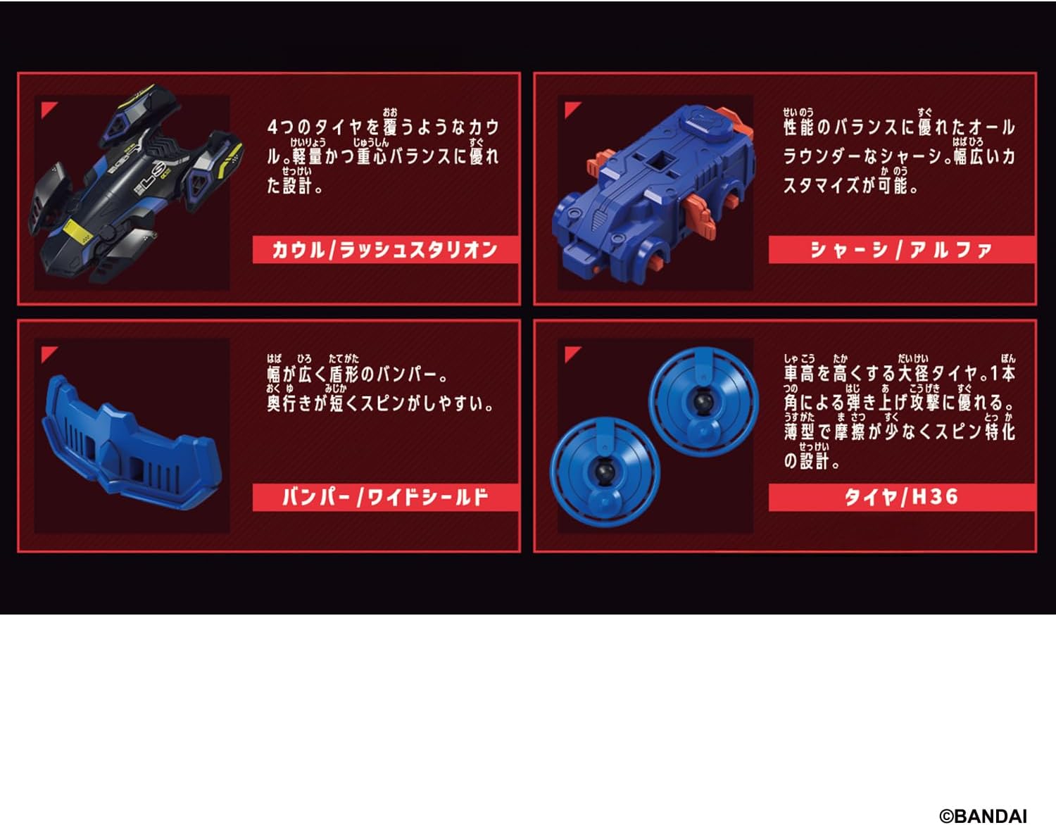 (預訂訂金 $100) (總價 $179) Bandai 爆裂戰車-02 BR-02 奔馳野馬 (行版) Barabaride Starter Set BR-02 Lash Stallion