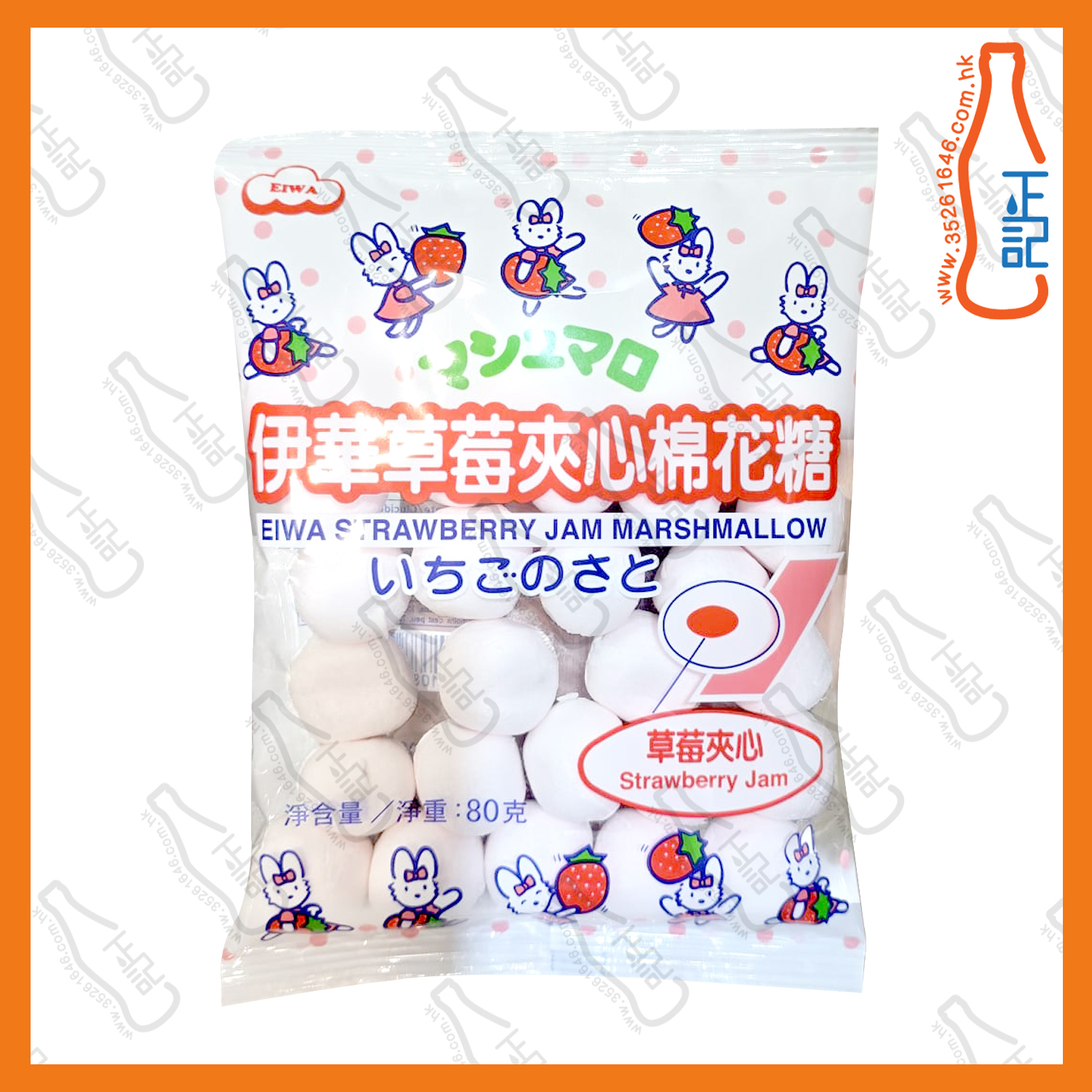 ==伊華夾心草莓棉花糖 80g /包