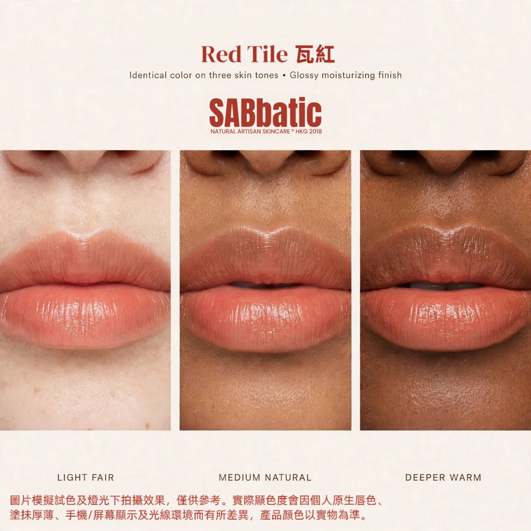 Red Tile 瓦紅 • 有色潤唇膏~3g