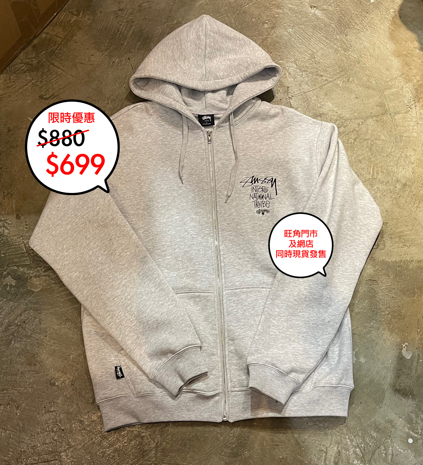 澳版 Stussy Logo Zip up 系列🎉網店及旺角門市同時發售