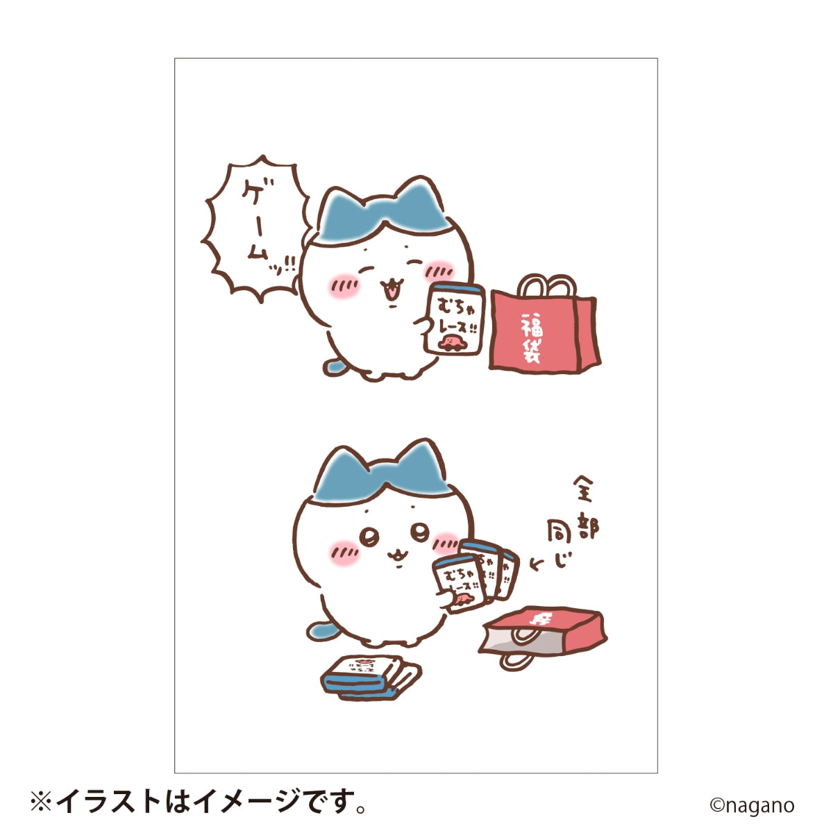 [預購] Chiikawa Happy Bag 2027 羊年福袋[預計2027年1上旬起依序出貨]