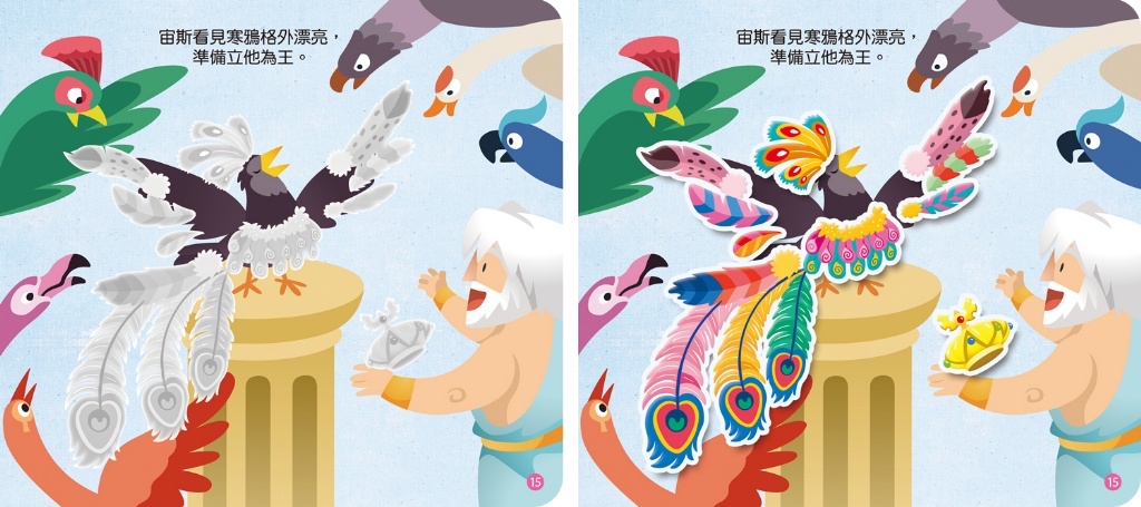 🔸預購貨品🔸 《伊索寓言貼紙書：城市老鼠和鄉下老鼠》