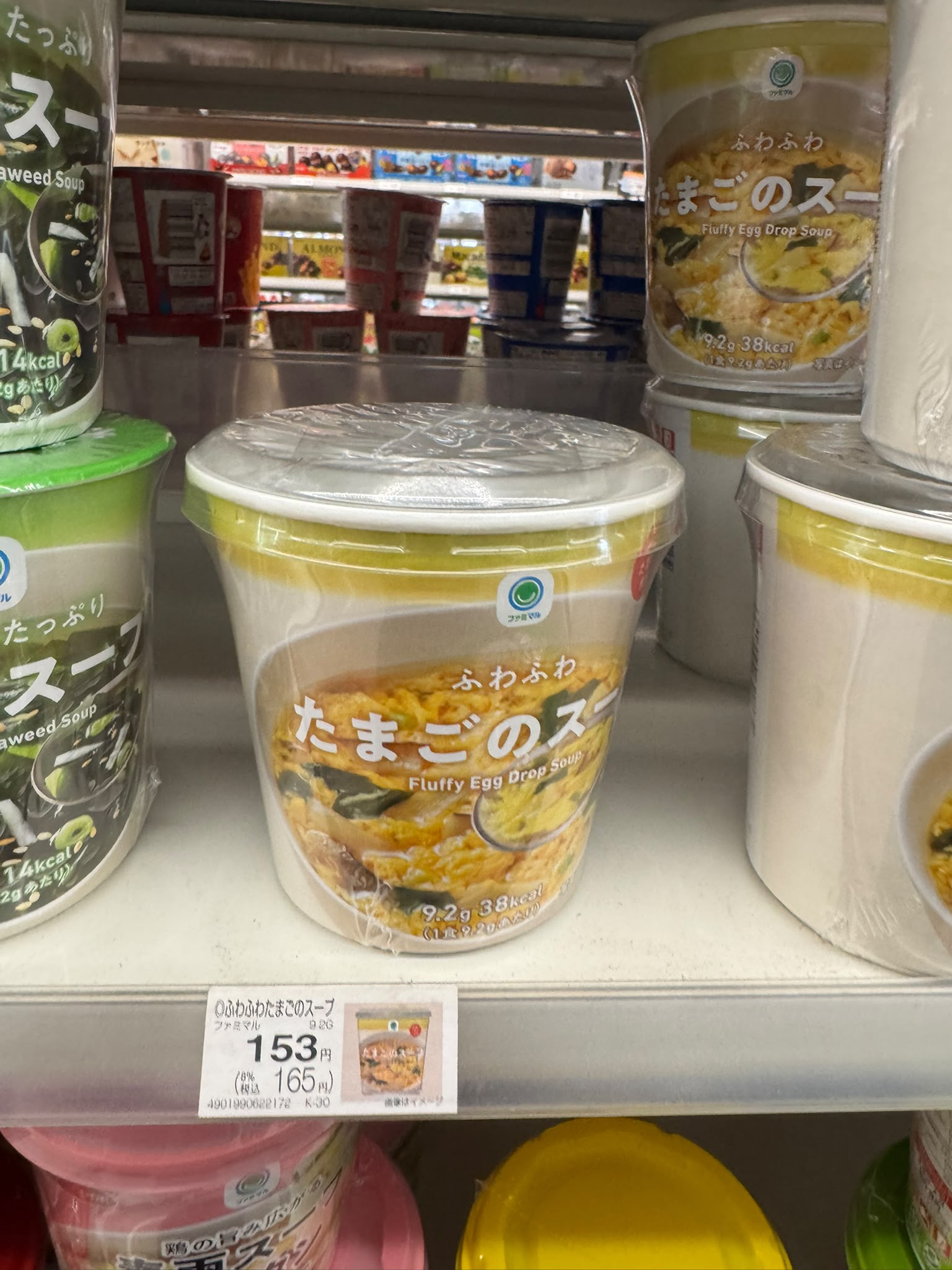 ✨連線商品需補運費✨FamilyMart ふわふわたまごのスープ (軟綿綿雞蛋湯)