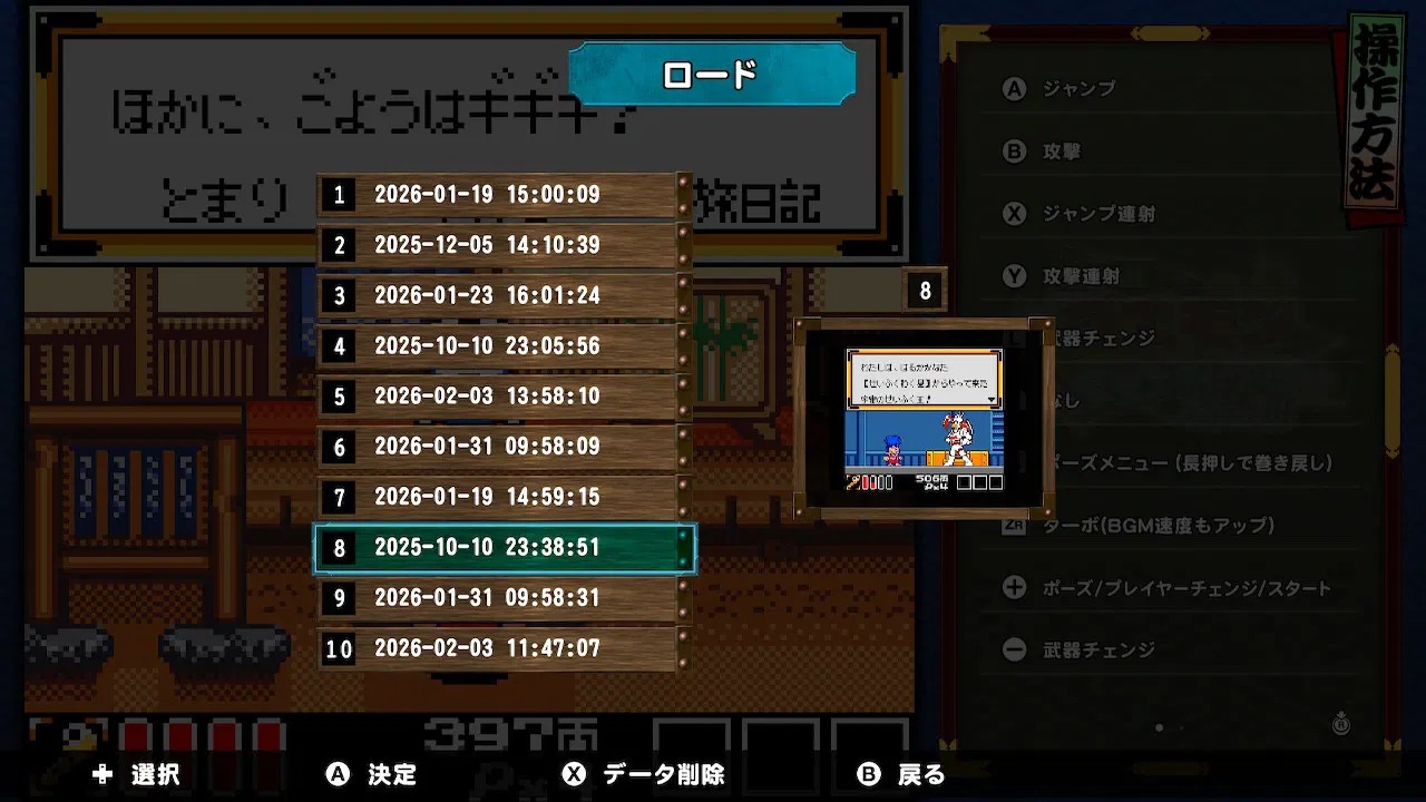 【預售 2/7】NS 大盜五右衛門 大集會 Ganbare Goemon Daishuugo 日文  (日文封面) PO0436