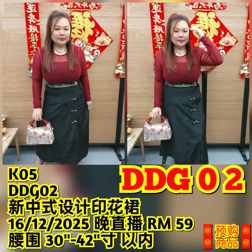 DDG02 新中式设计印花裙（腰围 30-42寸以内）