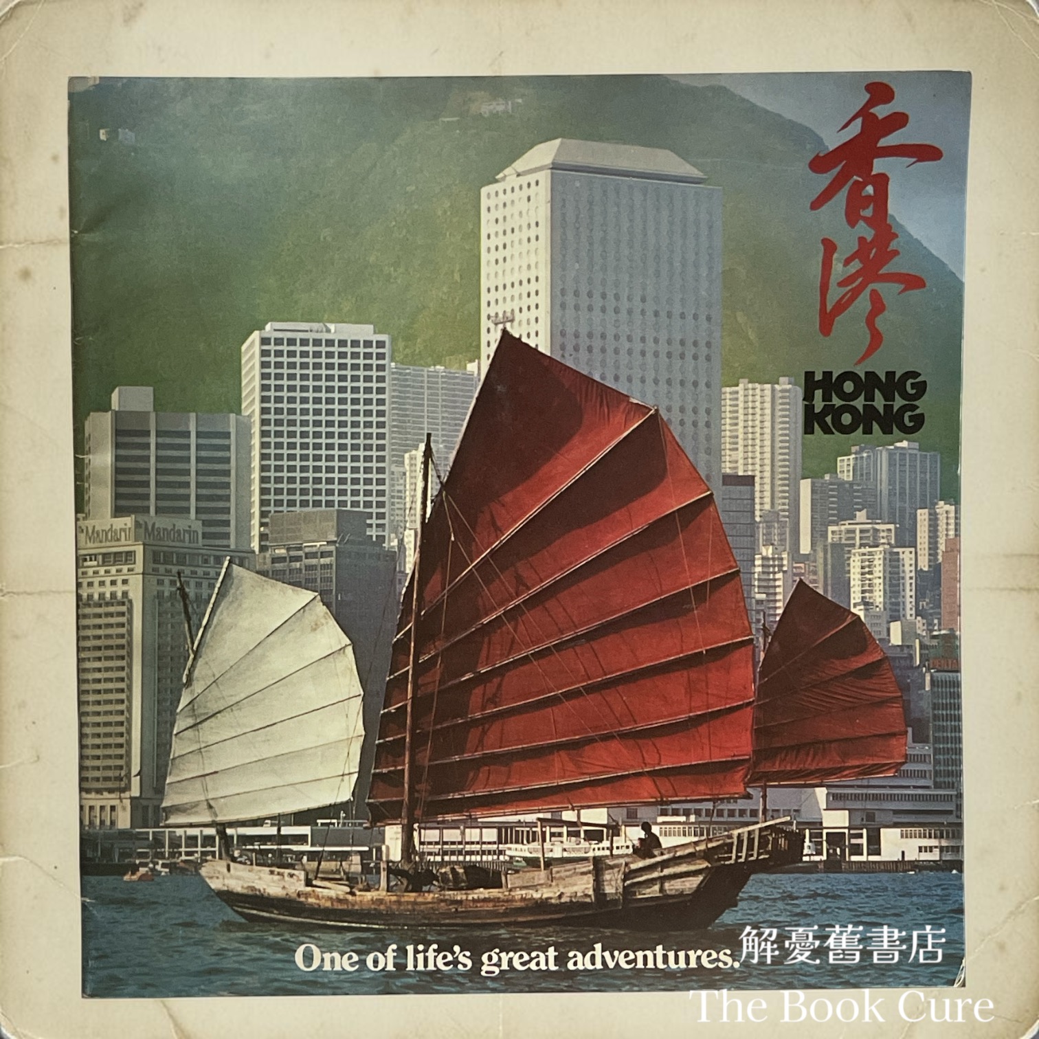 Hong Kong: One of life's great adventures / by Hong Kong Tourist Association