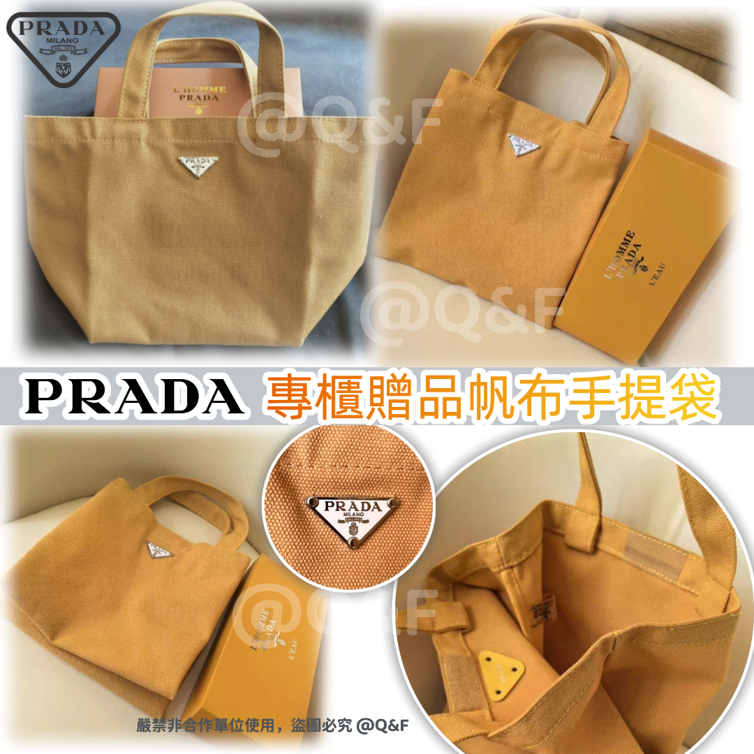 PRADA 專櫃贈品帆布手提袋