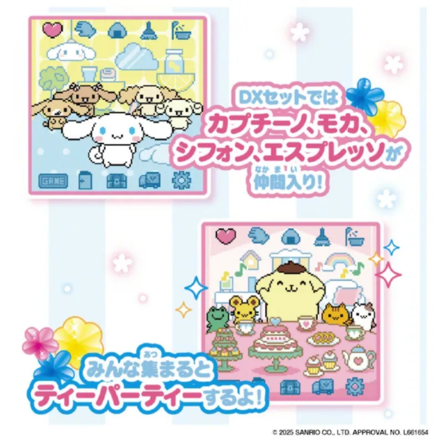 日本 Bandai Pocket Room Sanrio 草莓甜心電子寵物遊戲機