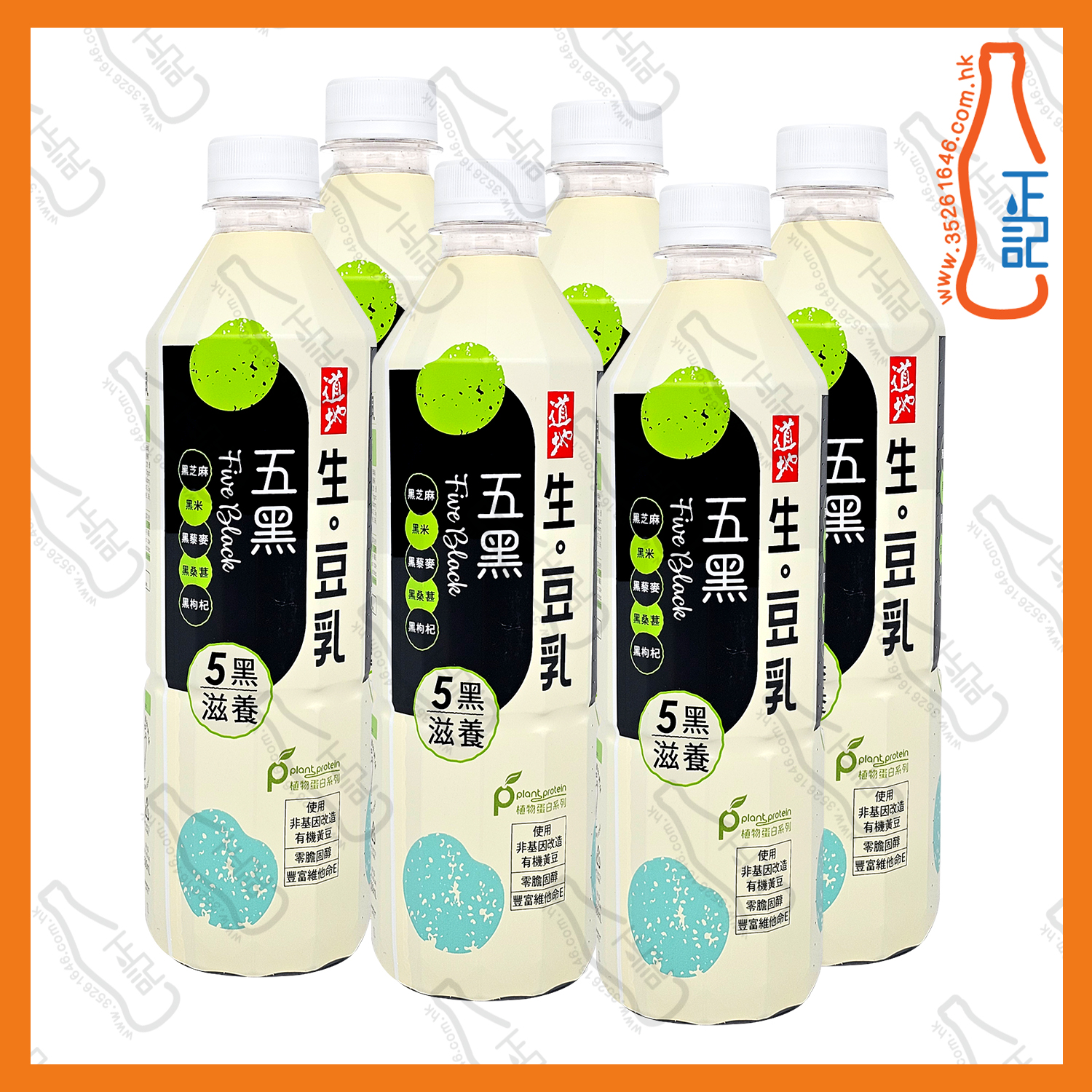 ==(支裝)道地五黑生。豆乳 500ml x 6支 /份