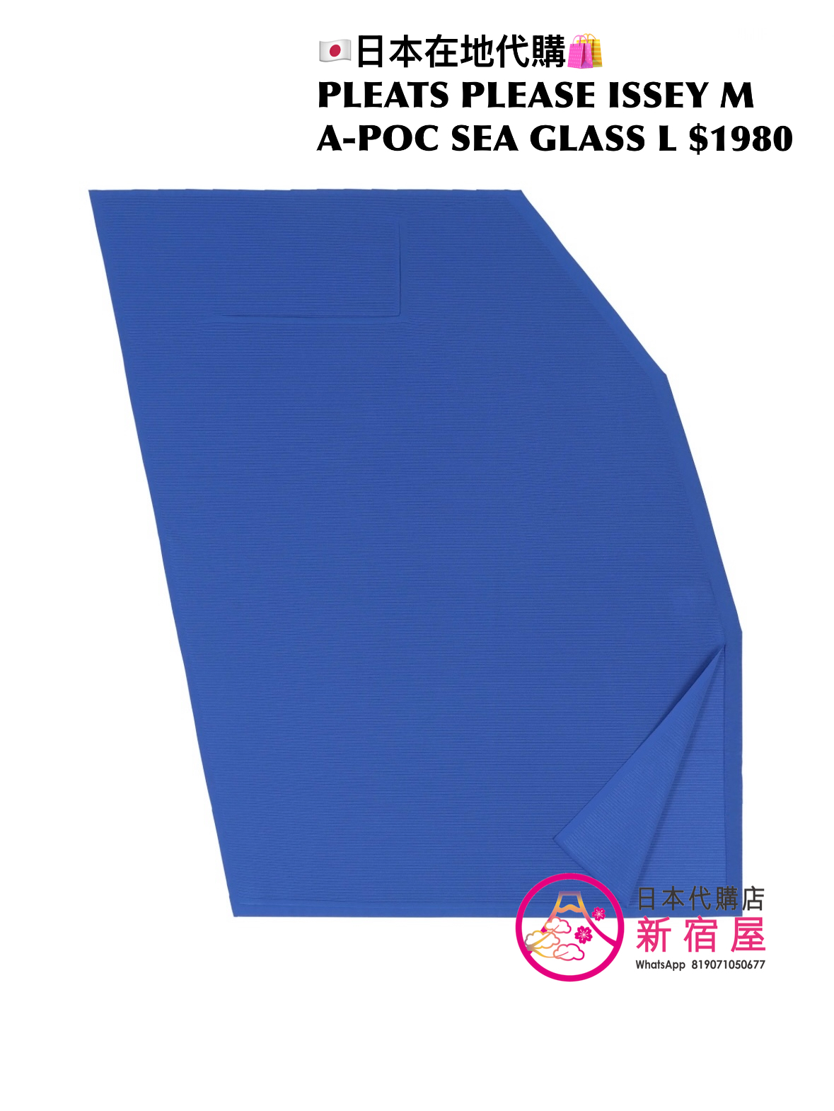 PLEATS PLEASE ISSEY MIYAKE A-POC SEA GLASS LONG