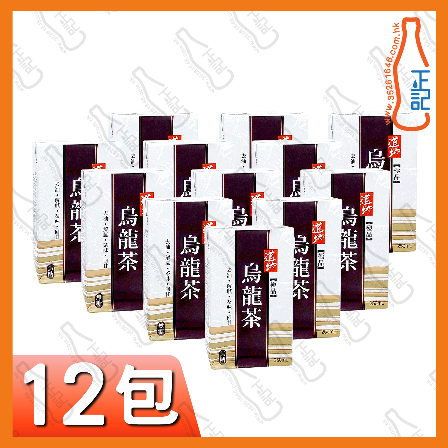 ==(紙包)道地極品烏龍茶 250ml x【12包】/份