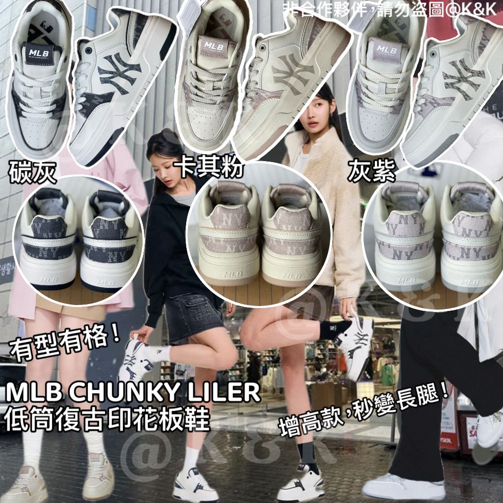 $368,M L B CHUNKY LILER復古板鞋
