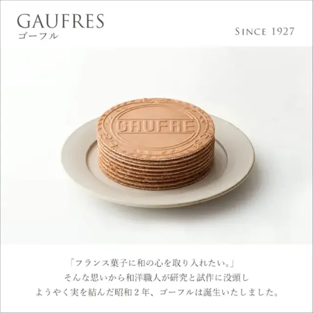 神戶風月堂 Gaufres 10S 夾心薄脆餅｜鐵盒8片裝