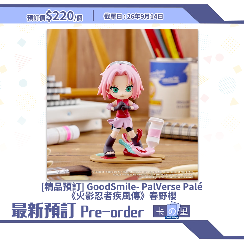 [精品預訂] GoodSmile- PalVerse Palé《火影忍者疾風傳》春野櫻