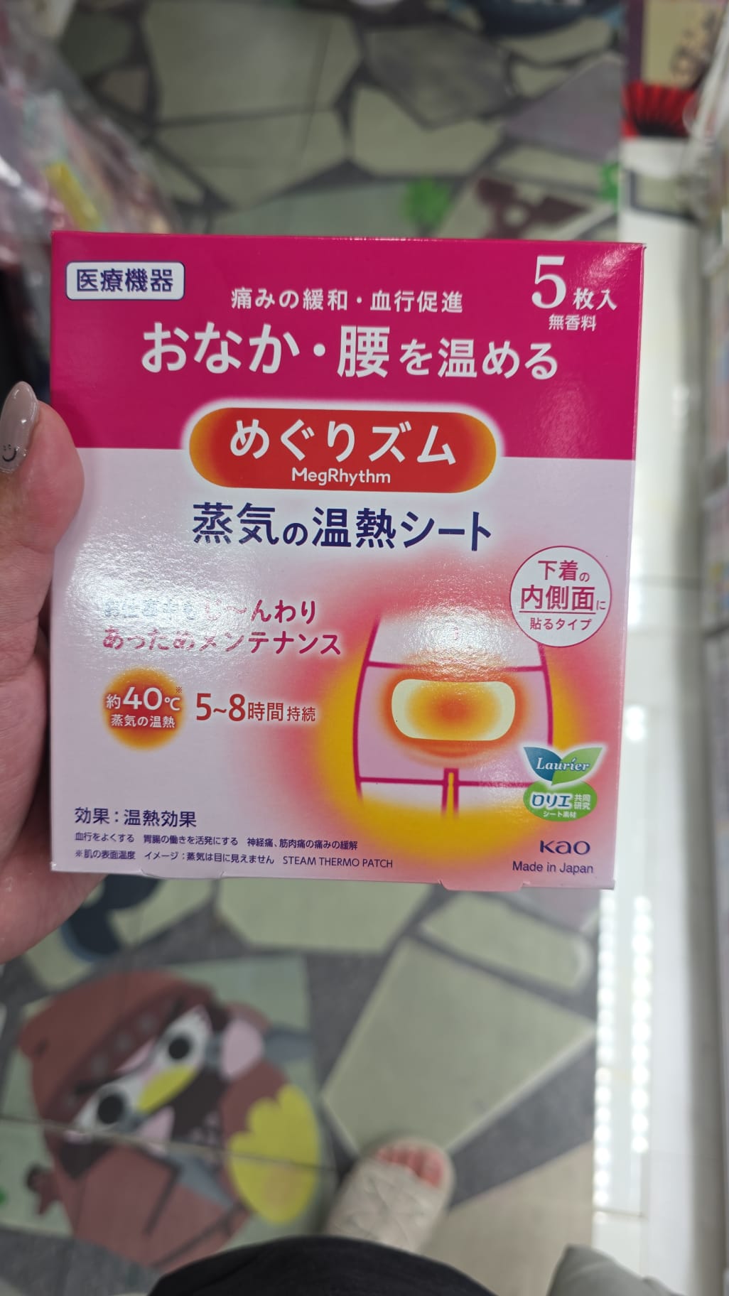 「美舒律（MegRhythm）蒸氣溫熱貼」