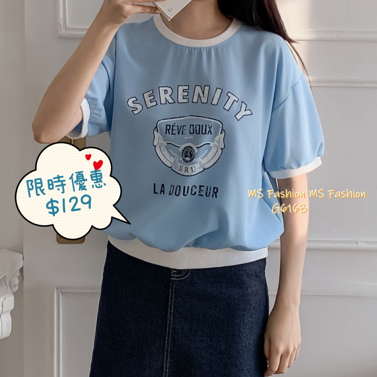 G6168 韓國🇰🇷拼邊字母top