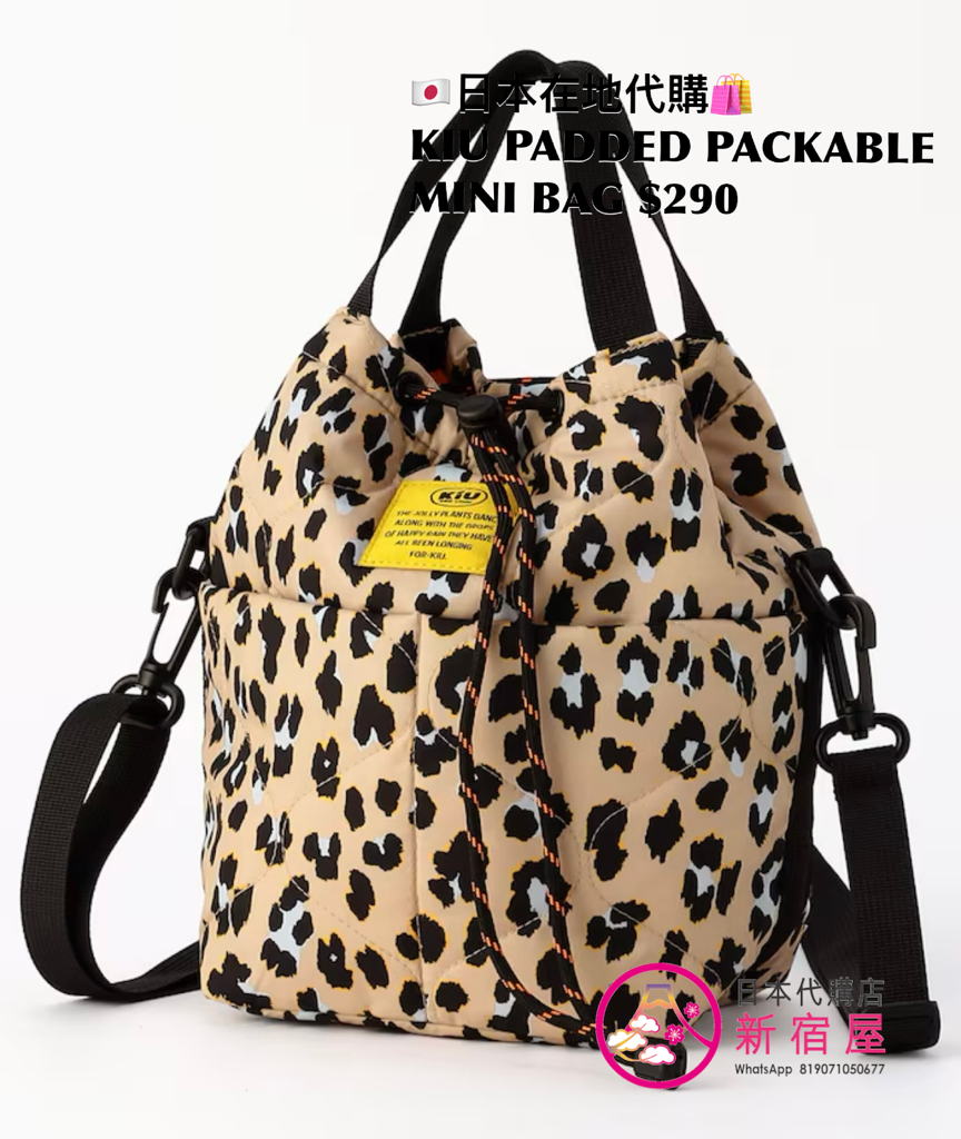 KIU PADDED PACKABLE MINI BAG