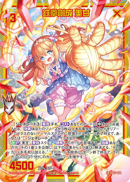 [預訂] Z/X IG13 補充包  ジェネレート エヴォリューション Generate Evolution (原盒)