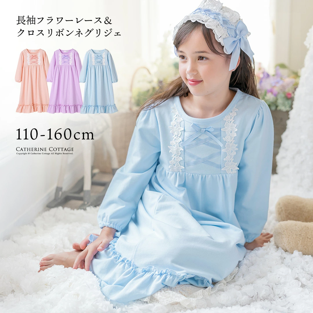 【⭐訂購⭐】 🇯🇵日本直送 🌀優雅少女 長袖蕾絲花邊 交叉緞帶 睡裙［3款選］🌀[ELCA-0133][260403]