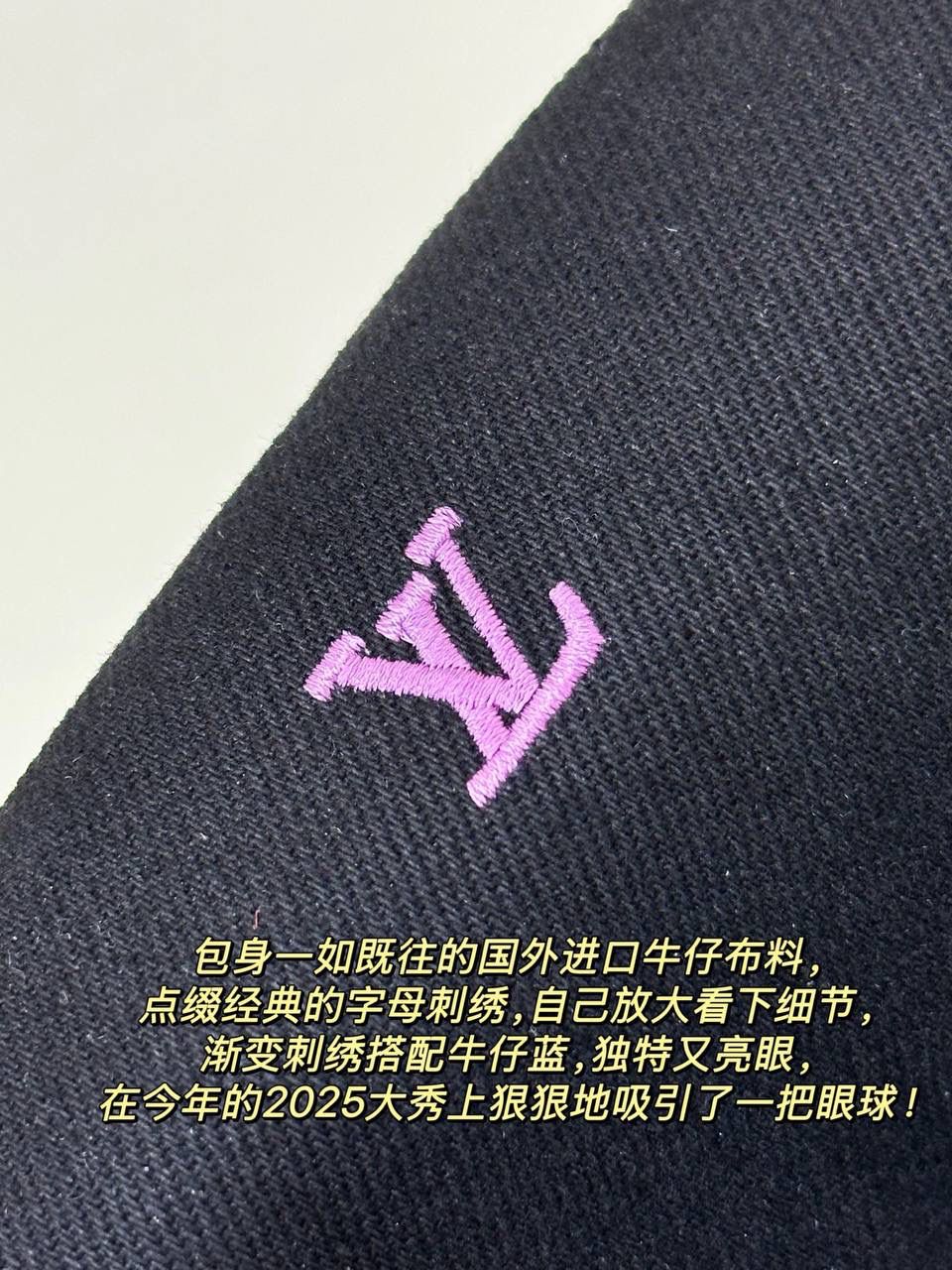 2025 早春｜LV 限定黑牛仔系列来啦 🖤🔥 LV 超有名的牛仔系列，真的不用多介绍～这一季直接上黑色牛仔＋渐变刺绣，比之前的蓝牛仔、粉牛仔更百搭、更日常，怎么看都很耐看 😍 尤其是这款腰包，真的谁看谁会心动！ 黑色丹宁材质，配上渐变字母刺绣， 又酷又年轻，背上瞬间很有潮流感 ✨