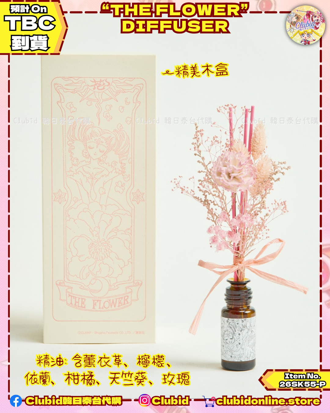 《Pre-Order》THE FLOWER DIFFUSER 擴香劑｜Clamp X Converse 第四彈 (26SK55-P）