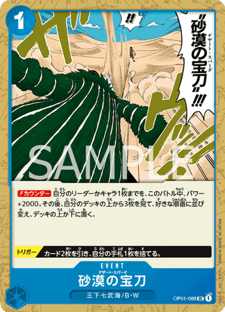 One Piece TCG Card Game - Op01-088 (UC) Desert Spada