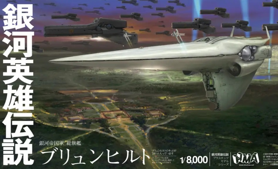 1/8000 Legend of the Galactic Heroes Brynhildr Plastic Model Kit (set of 2)