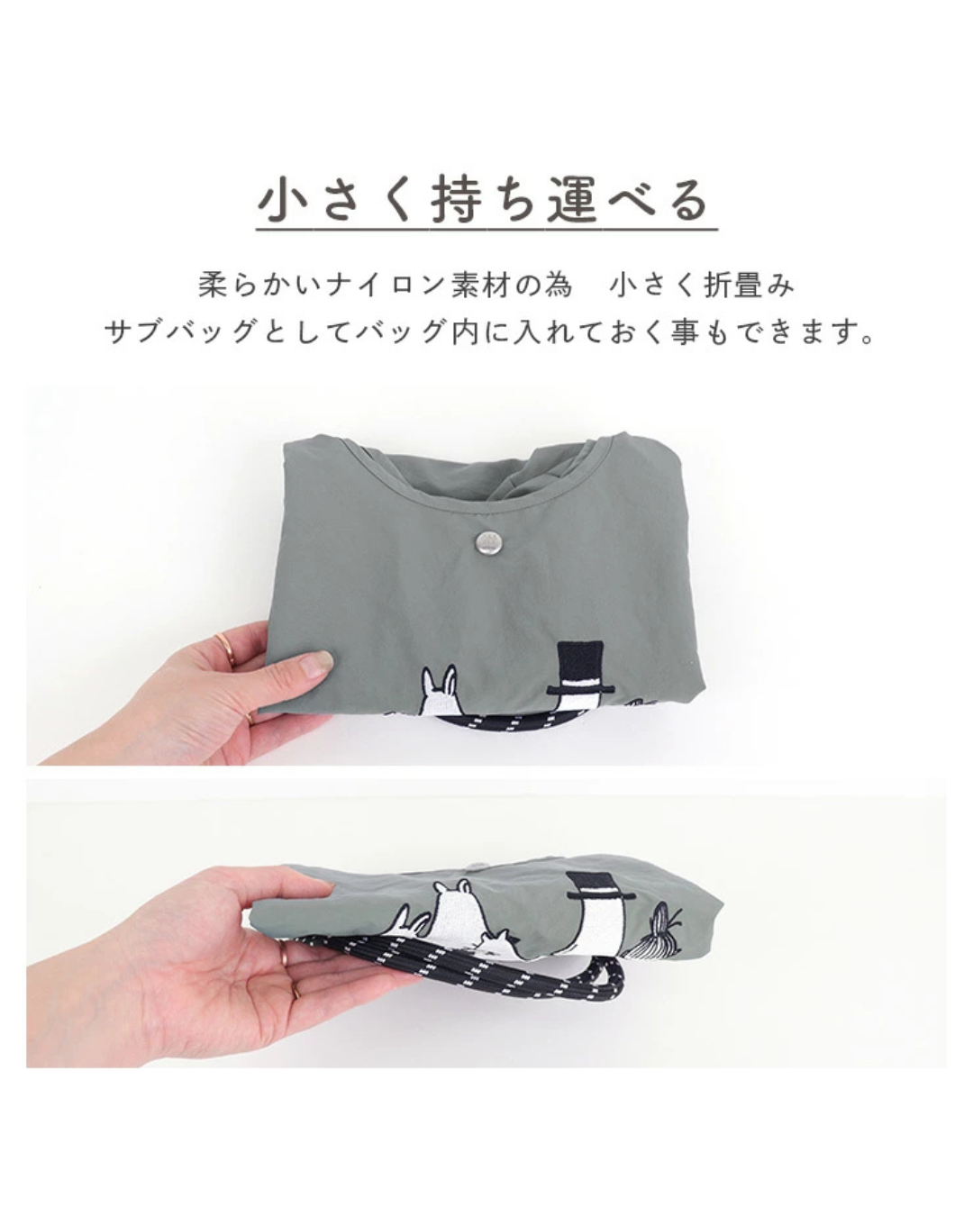 日本代購 【 2026新色 日本直送 Moomin 姆明 | Little My 代購 阿美 輕便 防水 刺繡袋 】