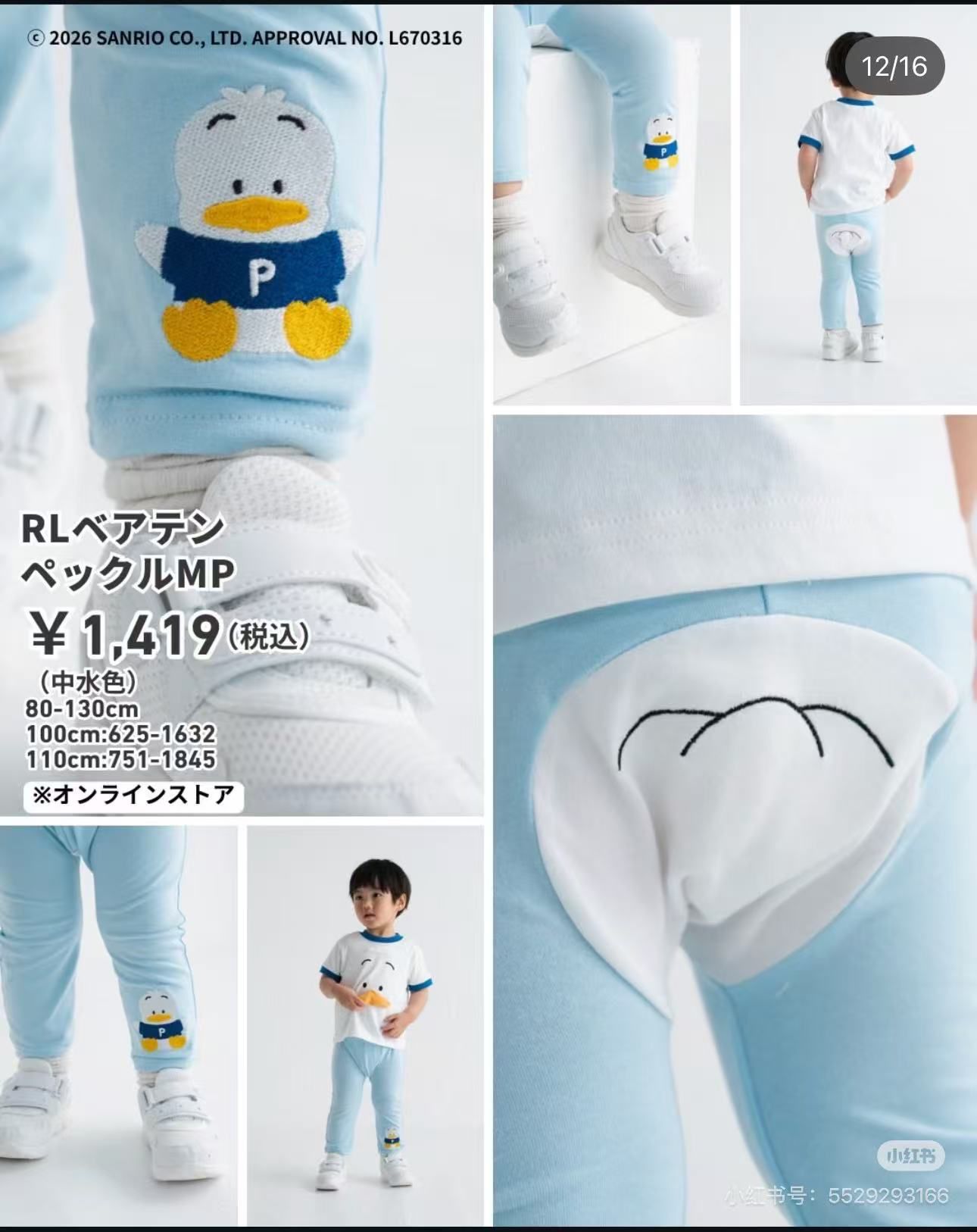 sanrio 造型短袖套裝