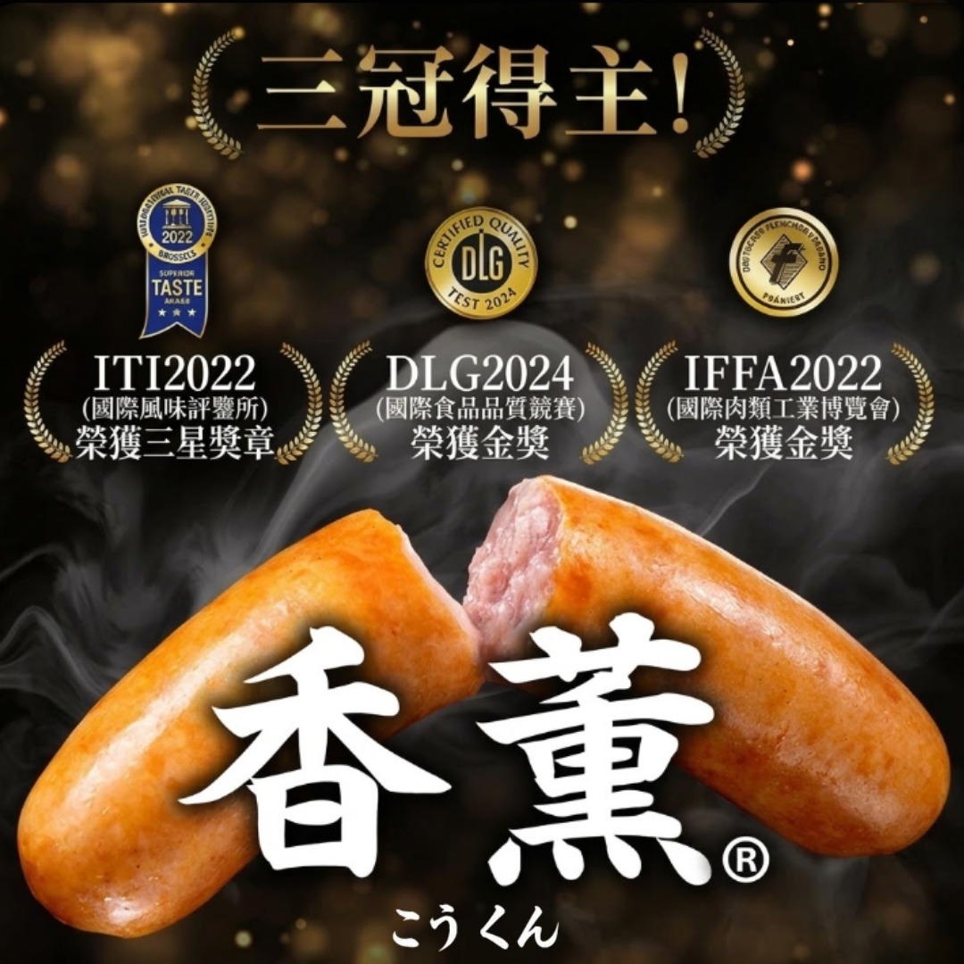 日本特選香薫豬肉腸（500g）